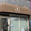 더벤티운정더 - 21115 | [운정] 운정 빵집 맛집 해오름마을 다율동에서 찾은 가성비 빵집 '베이커리느루'
