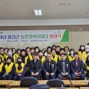 남울진농협 온정지점 이미지