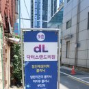 닥터스랜드의원 | 영등포산부인과 첨단재생의학 / 하이푸센터