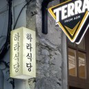 김해 봉황동 봉리단길 밥집 감성 식당 [하라식당] 방문 후기