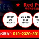 레드펍 이미지