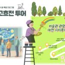 감성시티투어 이미지