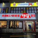 숙성생고기 전문점 때깔(영도점) 이미지