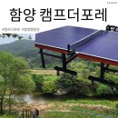 경남 함양 부전계곡 오토캠핑장 캠프더포레 A7 사이트 이용후기
