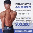 Y-Fit Fitness | [피트밀리짐 하양점] 하양 헬스장 PT ∥ 여자 헬스초보의 하양 피티 8회 후기