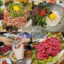 종로 5가 맛집 백제정육점: 육회와 육사시미로 웨이팅 필수_내돈내산 찐맛집