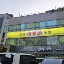 본리농원 이미지