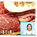 살림하는남자들에 나온 소고기집 가성비 있게 즐길 수 있는 살림남 한양화로