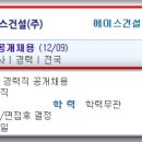 세기건설(주) 이미지
