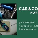 카앤쿡 이미지
