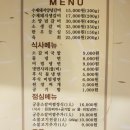 육산수도