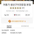 어통가