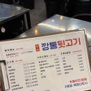 활활깡통삼겹살뒷고기 | 옥정 맛집 깡통뒷고기 가성비 좋은 고깃집 재재재재재방문 이유