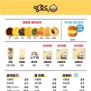 앙호두