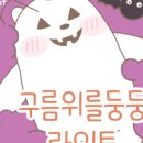 구름샷 이미지