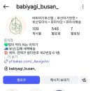 바비야기 부산점 이미지