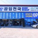 친구카센터 이미지