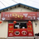 오늘은면발땡기는날 이미지