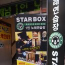 슈퍼K스타 노래연습장 이미지