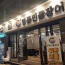 처음본명품민물장어 - 당진시 당진중앙2로 211-15 | 처음본명품민물장어