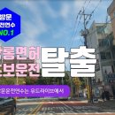 쉽게 배우는 왕초보 엑셀 | 인천자차운전연수 10시간 집중연수 일정 후기