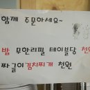 고기불패