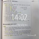 김동준 소방관계법규 기출 빈칸복습스터디 2주차 2일 (day 13-14) 이미지