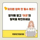 뿌리 유치원 | 📢 유치원 입학 전 필수 체크! 맘카페 말고 ‘이곳’의 철학을 확인하세요