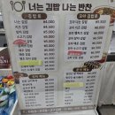 너는김밥나는반찬 | 전주 중화산동 분식 전주 중화산동 반찬가게 너는 김밥 나는 반찬