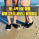 양말처럼 편한 슈즈. 4박 5일 괌 여행 내내 이것만 신었어요 (내돈내산)