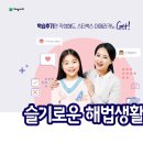 벽산해법수학 | #하계벽산e해법수학# 소문내기왕 찾기 프로젝트