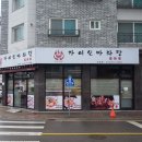 카이신마라탕