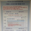 해제 - 제주시 | 한능검 시험접수 사파리 팝업차단 해제 방법 | 후기