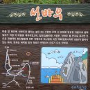 선바위길 이미지