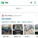 오토바이 중고바이크 사이트 5곳과 장단점, 리뷰