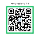 에코런드렛 빨래방  아이스크림 광교경기대점 이미지