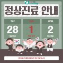 사랑가득한내과의원 | 사랑가득한내과의원 정상진료안내