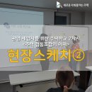 두모어건축사사무소 | [후기] 광명 세입자를 위한 주택학교 2강 <주택 협동조합의 이해>
