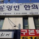 윤영빈한의원 네이버블로그