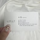 중흥헤어클리닉 | :: 천호 미용실 추천 :: 천호역 미용실 우무트헤어 천호점 헤어클리닉 후기