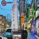 준 | 포항영일대맛집 / 영일대 명란모츠나베맛집 분위기좋은 이자카야 오호리준 후기