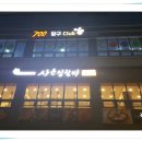 700 당구클럽 이미지