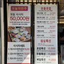 청담초밥 | [대구] 대구북구점심 추천 고성동초밥 가성비 최고 청담 방문 후기