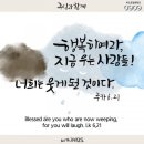 신은근 바오로 신부/2024년 9월 11일 수요일- 삶의 어려움이 깊어지면 기댈 곳은 주님밖에 없기 때문입니다. 모두 두고 갈 것들입니 이미지