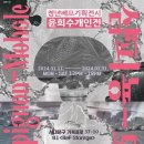 샴피뇽 이미지