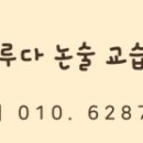 국어로이루다국어교습소