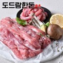 (주)도드람푸드 쇼핑하우