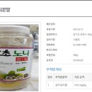 주식회사 경주생약식품사업부