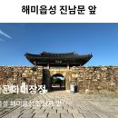 6/3[수] 난지도(망치봉)+역사문화대장정3곳(해미읍성+개심사+보원사터)-산행안내/좌석표 이미지