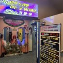 OK타운 | [인계동술집] 외부음식 반입 가능? 가성비 끝판왕 '연인노래타운' 파티룸 후기